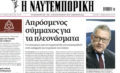 Media Name: 1200x800klausnaftemporiki.jpg