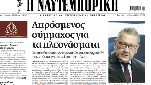 Media Name: 1200x800klausnaftemporiki.jpg