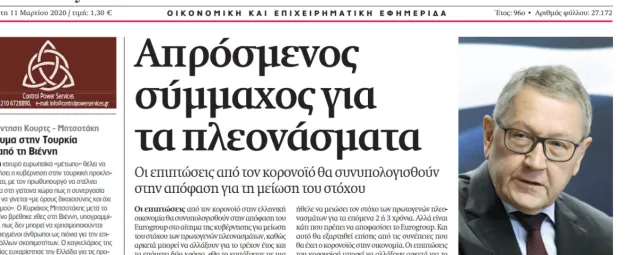 Media Name: 1200x800klausnaftemporiki.jpg